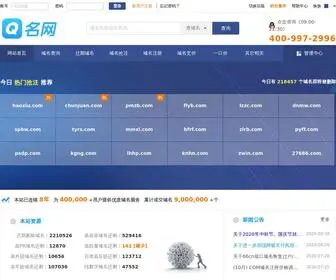 Qming.com(域名抢注) Screenshot