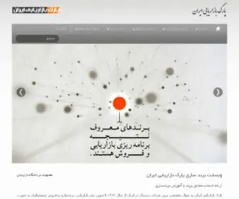 QMPbranding.com(‫برند) Screenshot