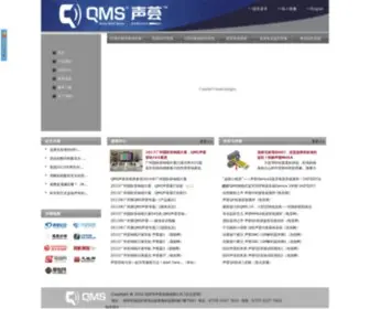 Qmsaudio.com(深圳市声荟音响有限公司) Screenshot