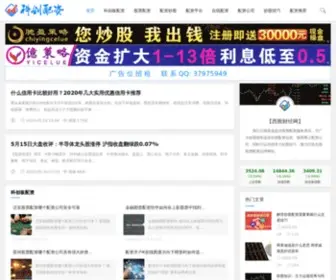 QMSJ.net(西囿财经网) Screenshot