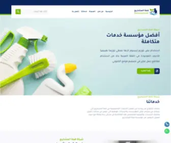 Qmtelmashare.com(شركة) Screenshot