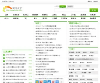 QMTX3.com(生活窍门网) Screenshot