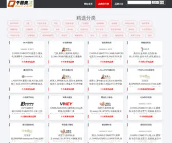 Qmun.com(千目网) Screenshot