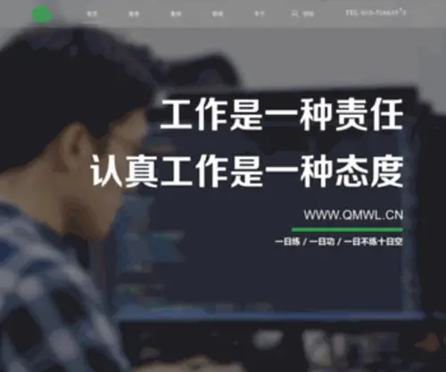 QMWL.cn(北京青梅) Screenshot
