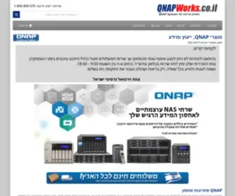 Qnapworks.co.il(‫מוצרי QNAP) Screenshot