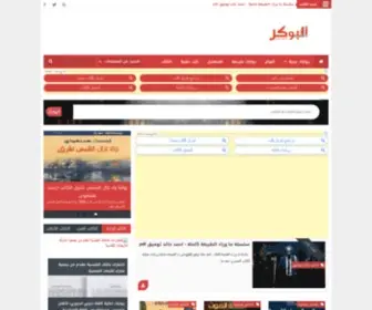 Qnatak.com(قناتك) Screenshot