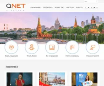 Qnetrussia.ru(Qnet отзывы) Screenshot