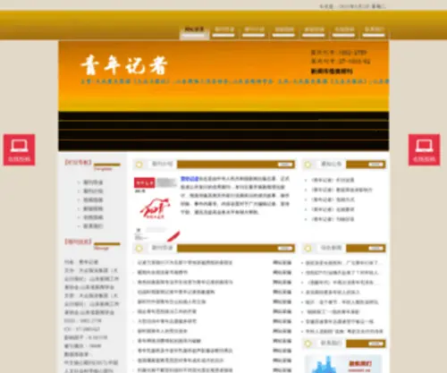 QNJZZZ.cn(QNJZZZ) Screenshot