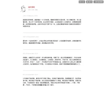 Qnke.com(温州青年工作室) Screenshot