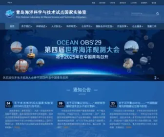 QNLM.ac(青岛海洋科学与技术试点国家实验室) Screenshot