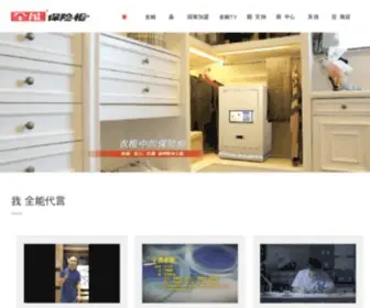 QNN.com.cn(保险柜) Screenshot