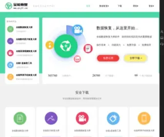 QNSJHF.com(数据恢复) Screenshot