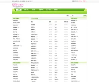 QNYQW.com(言情小說) Screenshot