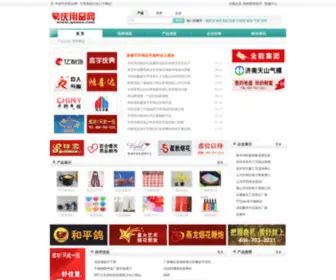 Qoaoo.com(中国节庆用品网) Screenshot