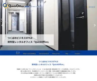 Qoffice.jp(茨城県) Screenshot