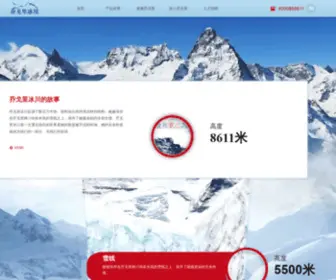 Qogir.cc(冰川水) Screenshot