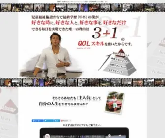 Qol-Skill.com(Qol Skill) Screenshot