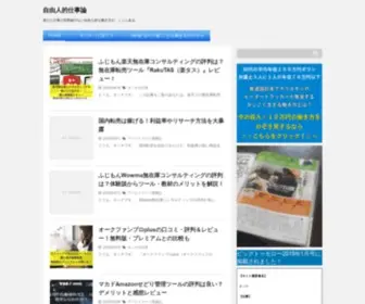 Qol7.com(楽天無在庫コンサルティング) Screenshot