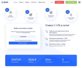 Qolle.ru(Система) Screenshot