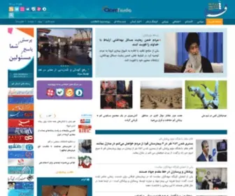 Qomefarda.com(پایگاه) Screenshot