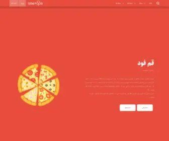 Qomfood.com(راهنمای واحد های غذایی قم) Screenshot