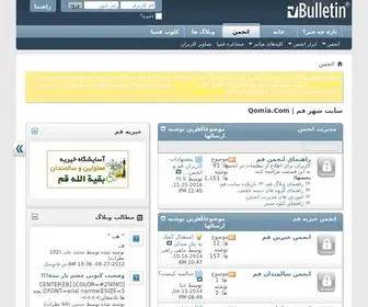 Qomia.com(خوش آمدید به شهر مجازی قم) Screenshot
