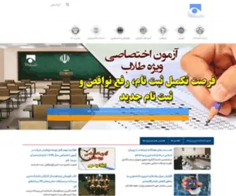 Qomirib.ac.ir(دانشگاه صدا و سیما) Screenshot