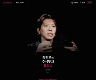 Qompada.com(콤파다) Screenshot