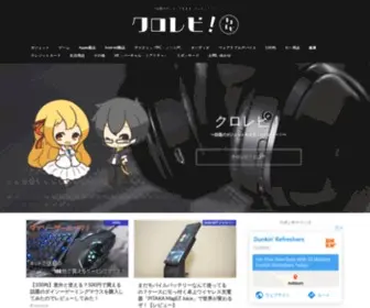 Qoochan.com(クロレビ) Screenshot