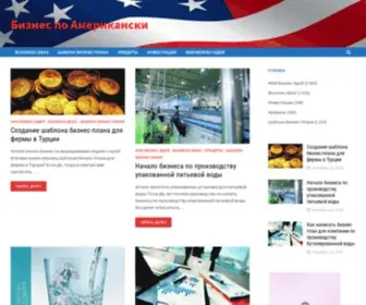 Qoodis.com(BUSINESS IN AMERICAN) Screenshot
