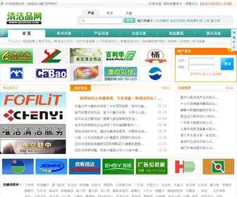 Qooeoo.com(中国清洁品网) Screenshot