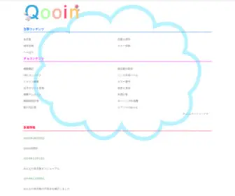 Qooin.com(クーイン) Screenshot