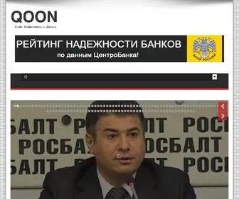 Qoon.ru(Бизнес журнал #1) Screenshot