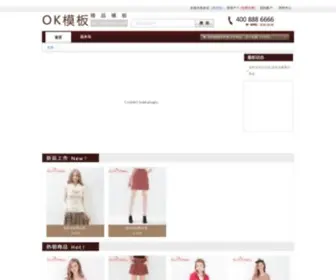 Qooshop.cn(花木马女装网) Screenshot