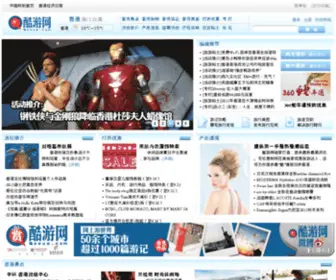 Qooua.com(酷游网) Screenshot