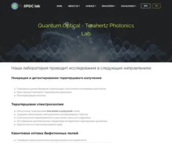 Qopt.org(SPDC lab) Screenshot