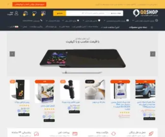 QoqNoos.shop(Previous Next پیشنهاد شـگـفـت انـگـــیــــــز) Screenshot