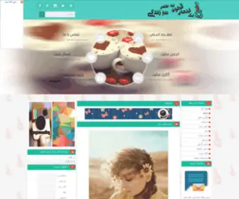 QoqNos-ESHQ.ir(یک) Screenshot