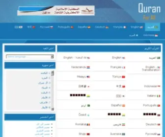 Qoran-Karim.com(القرآن الكريم) Screenshot