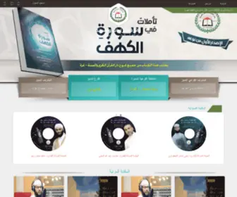 Qorany.com(دائرة القراءات و السند) Screenshot