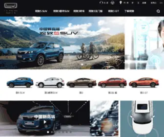 Qoros3.com(升博体育App下载) Screenshot