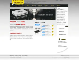 Qos.com.tw(套房網路) Screenshot