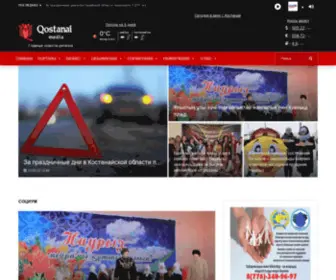 Qostanai.media(Информационно) Screenshot