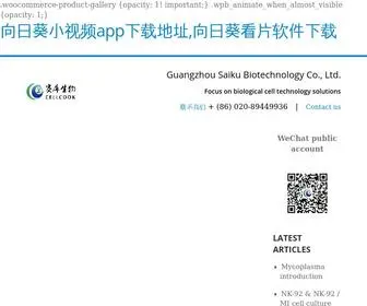 Qou1.cn(向日葵小视频app下载地址) Screenshot