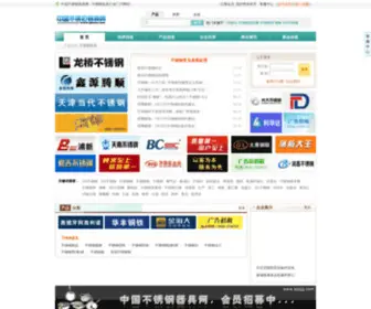 Qouoo.com(中国不锈钢器具网) Screenshot