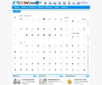 Qow.cn(寻求合作运营中国网络网) Screenshot