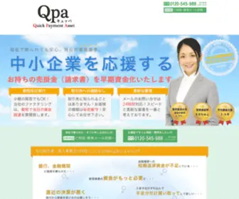 Qpa.jp(キュッパ) Screenshot