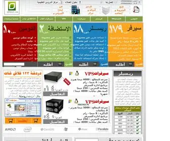 Qpali.com(استضافة) Screenshot