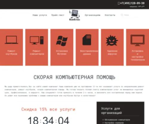 QPCS.ru(КомпСервис) Screenshot