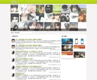 Qphome.com(青浦之家) Screenshot